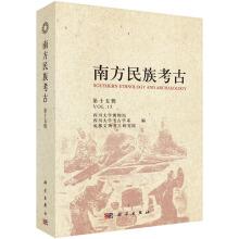 Imagen del vendedor de Southern National Archeology (Volume 15)(Chinese Edition) a la venta por liu xing