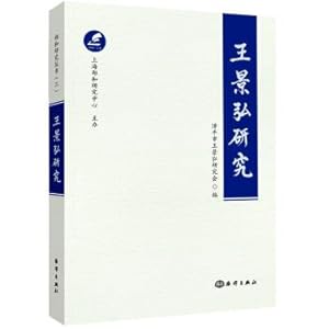 Immagine del venditore per Wang Jinghong Research(Chinese Edition) venduto da liu xing