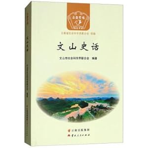 Immagine del venditore per Wenshan History(Chinese Edition) venduto da liu xing