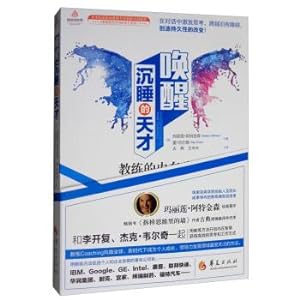 Seller image for Awaken the genius(Chinese Edition) for sale by liu xing