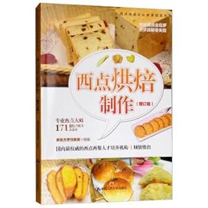 Immagine del venditore per West Point baking production growth required courses Series (Revised Edition) West Point division(Chinese Edition) venduto da liu xing