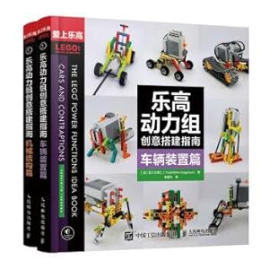 Seller image for LEGO building creative power pack articles with mechanical guide means of the vehicle structure articles (co Jingdong Set 2)(Chinese Edition) for sale by liu xing