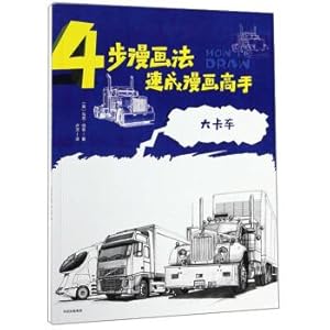 Immagine del venditore per Truck 4-step method comics comic master crash(Chinese Edition) venduto da liu xing