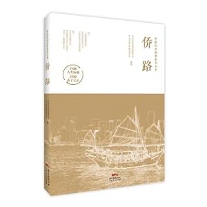 Seller image for Kiu Road(Chinese Edition) for sale by liu xing