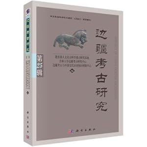 Bild des Verkufers fr Frontier Archeology Research (25 series)(Chinese Edition) zum Verkauf von liu xing