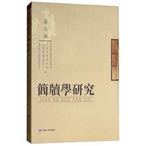 Seller image for Jane studies slips (seventh series)(Chinese Edition) for sale by liu xing