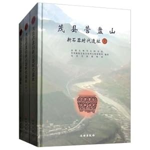 Imagen del vendedor de Maoxian Neolithic site (Set 3 Volumes)(Chinese Edition) a la venta por liu xing