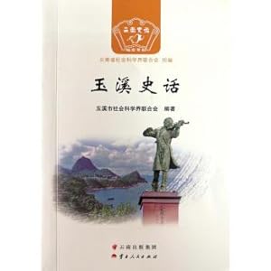 Immagine del venditore per Yunnan Yuxi History History(Chinese Edition) venduto da liu xing