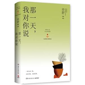 Seller image for That day. I say to you: Yi Shu works Red Dream Shadow series(Chinese Edition) for sale by liu xing