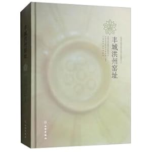 Seller image for Fengcheng Hongzhou Kiln(Chinese Edition) for sale by liu xing