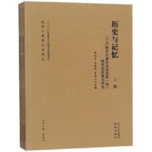 Immagine del venditore per History and Memory: 117 Nanjing Massacre family clan microhistory Investigation and Research (Set 2 Volumes) study the history of the Japanese invasion of China atrocity victims(Chinese Edition) venduto da liu xing