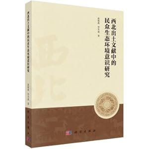 Immagine del venditore per Research on public awareness of ecological environment in Northwest unearthed literature(Chinese Edition) venduto da liu xing