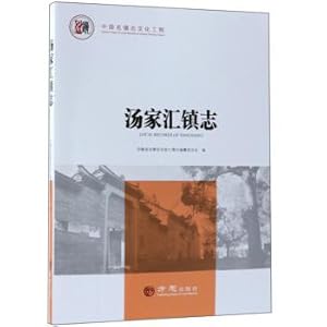 Seller image for Ronny sinks town Chi Chi Chinese town cultural projects(Chinese Edition) for sale by liu xing