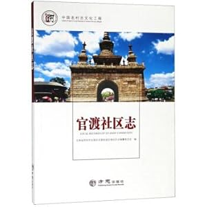 Imagen del vendedor de Guandu community Chi Chi Chinese cultural village project(Chinese Edition) a la venta por liu xing