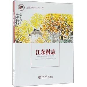 Immagine del venditore per Koto village village Chi Chi Chinese cultural projects(Chinese Edition) venduto da liu xing