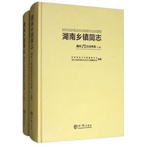 Seller image for Chien Chih Township Hunan (Xiangxi Tujia and Miao Autonomous Prefecture Volume Set upper and lower volumes)(Chinese Edition) for sale by liu xing