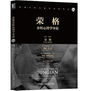 Seller image for Jungian analysis Introduction to Psychology(Chinese Edition) for sale by liu xing