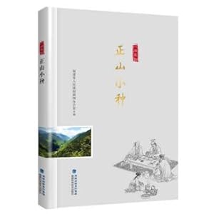 Immagine del venditore per Lapsang Souchong Fujian tea rhyme series(Chinese Edition) venduto da liu xing