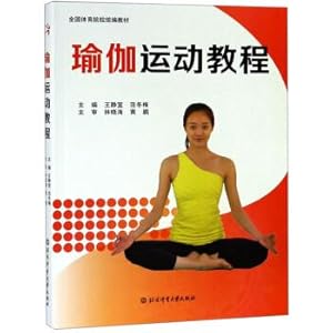 Immagine del venditore per Yoga tutorial college textbooks National Sports(Chinese Edition) venduto da liu xing