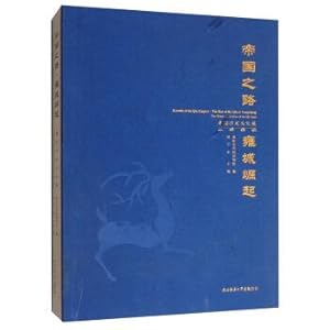 Seller image for Empire City Road. Yong Qin rise of historical and cultural exhibition(Chinese Edition) for sale by liu xing