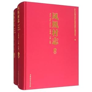 Image du vendeur pour Phoenix Village Chi (Set 2 Volumes)(Chinese Edition) mis en vente par liu xing