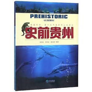 Imagen del vendedor de Prehistoric(Chinese Edition) a la venta por liu xing