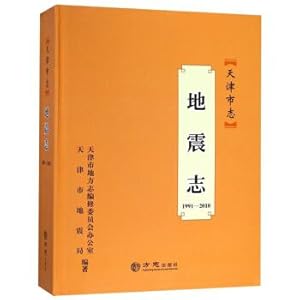 Imagen del vendedor de Tianjin Chi (Chi earthquake 1991-2010)(Chinese Edition) a la venta por liu xing