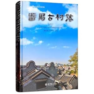 Immagine del venditore per Panyu ancient village (2)(Chinese Edition) venduto da liu xing