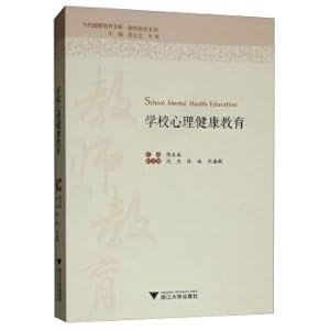 Imagen del vendedor de School Mental Health Education(Chinese Edition) a la venta por liu xing