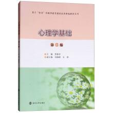 Immagine del venditore per Psychology Foundation (Second Edition)(Chinese Edition) venduto da liu xing