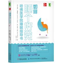 Seller image for How to sleep: Sleep instructor at Harvard Medical School(Chinese Edition) for sale by liu xing