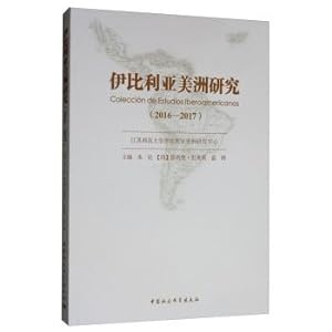 Imagen del vendedor de Ibero-American Studies (2016-2017)(Chinese Edition) a la venta por liu xing