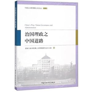 Imagen del vendedor de China road of governance of Chinese Public Administration Postdoctoral FORUM(Chinese Edition) a la venta por liu xing