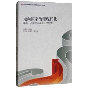 Immagine del venditore per To modernize governance (18th CCP decided to study the Third Plenary Session)(Chinese Edition) venduto da liu xing