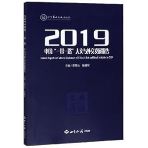 Imagen del vendedor de 2019 China along the way Human Development Report and diplomacy(Chinese Edition) a la venta por liu xing