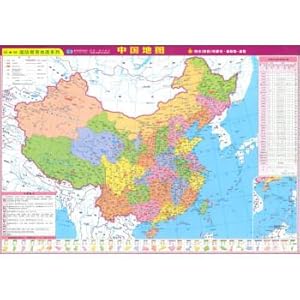 Imagen del vendedor de National Defense Education Map Series: The World Administrative Region of China Administrative Region(Chinese Edition) a la venta por liu xing