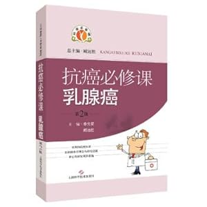 Immagine del venditore per Compulsory breast cancer (2nd Edition)(Chinese Edition) venduto da liu xing