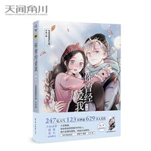 Image du vendeur pour Have you ever loved me. The second quarter(Chinese Edition) mis en vente par liu xing
