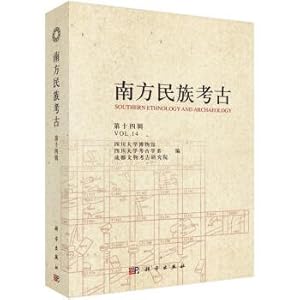 Imagen del vendedor de Southern National Archeology (Volume 14)(Chinese Edition) a la venta por liu xing