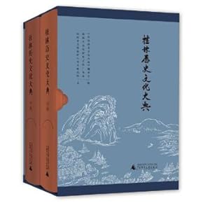 Seller image for Guilin History and Culture ceremony (upper and lower volumes)(Chinese Edition) for sale by liu xing