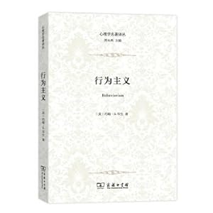 Immagine del venditore per Behaviorism (psychology masterpiece Translations)(Chinese Edition) venduto da liu xing
