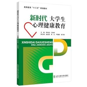 Immagine del venditore per New Era Mental Health Education(Chinese Edition) venduto da liu xing
