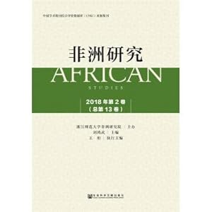 Bild des Verkufers fr African Studies 2018 Volume 2 (total vol. 13)(Chinese Edition) zum Verkauf von liu xing