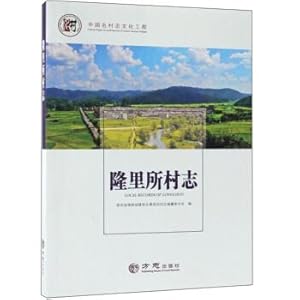 Seller image for Long in the village of Chi Chi Chinese cultural village project(Chinese Edition) for sale by liu xing