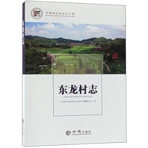 Seller image for Tung Lung Village. Chi Chi Chinese cultural village project(Chinese Edition) for sale by liu xing