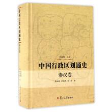 Immagine del venditore per Volume General History of the Qin and Han Chinese administrative division(Chinese Edition) venduto da liu xing