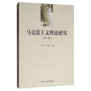 Image du vendeur pour Marxist theory (Vol. 6)(Chinese Edition) mis en vente par liu xing