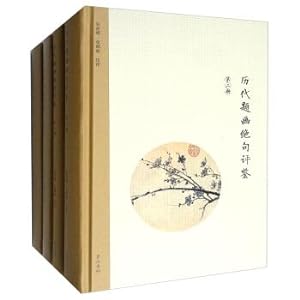 Imagen del vendedor de Ancient paintings quatrains evaluation (Full Set 4)(Chinese Edition) a la venta por liu xing