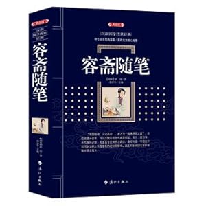 Immagine del venditore per Yung Essays(Chinese Edition) venduto da liu xing