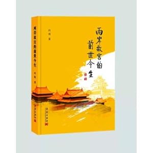 Imagen del vendedor de On both sides of the Forbidden City Past and Present(Chinese Edition) a la venta por liu xing